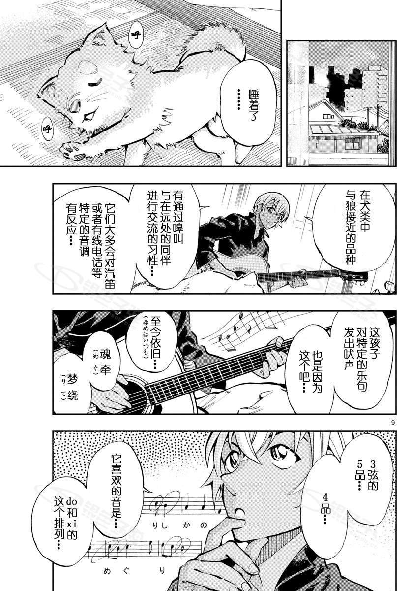 第10话