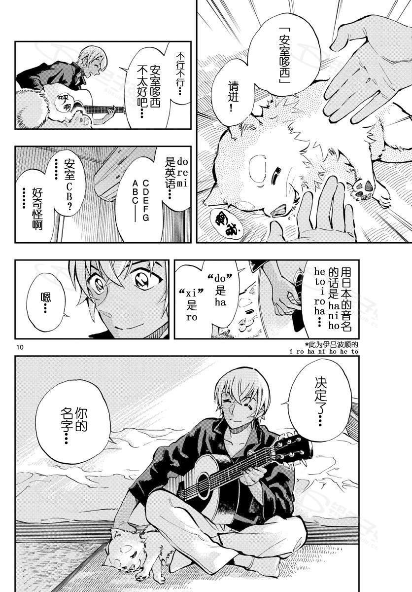 第10话