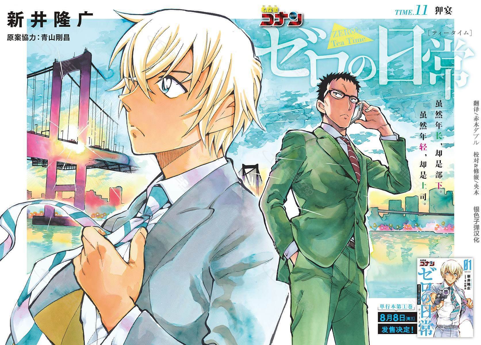 第11话