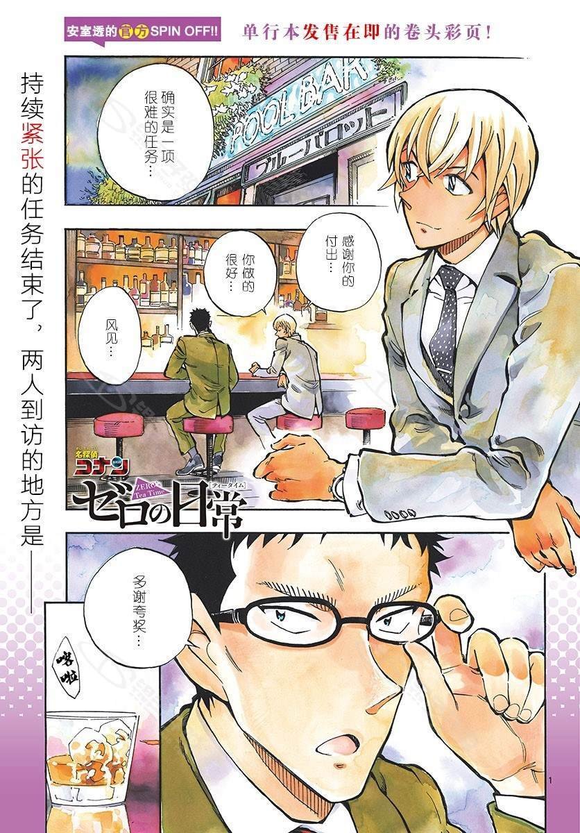 第11话