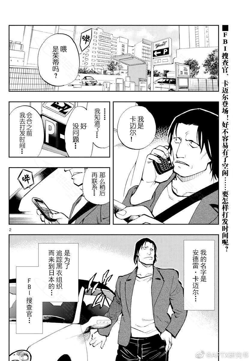 第12话