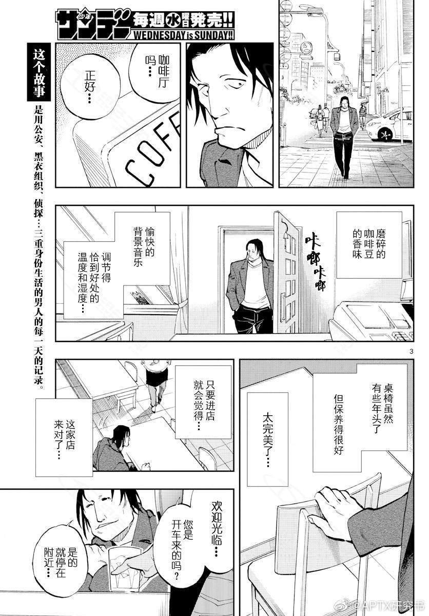 第12话