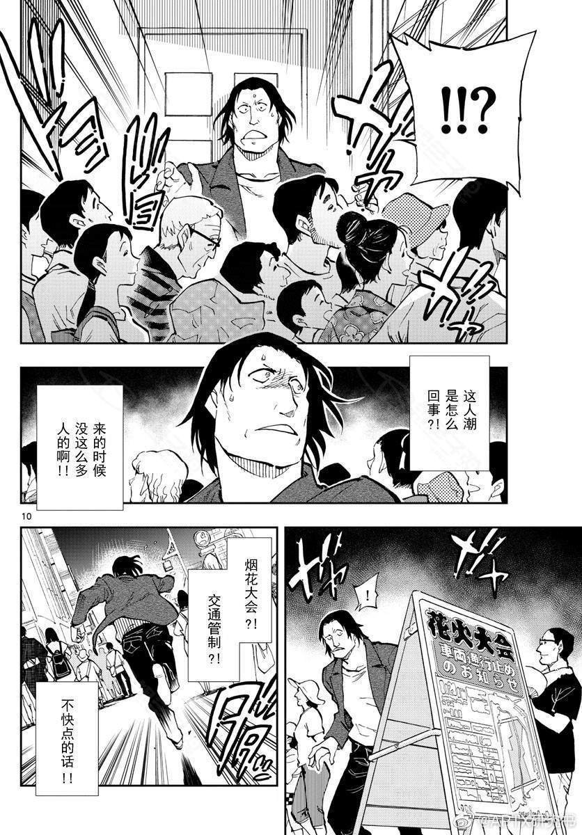 第12话