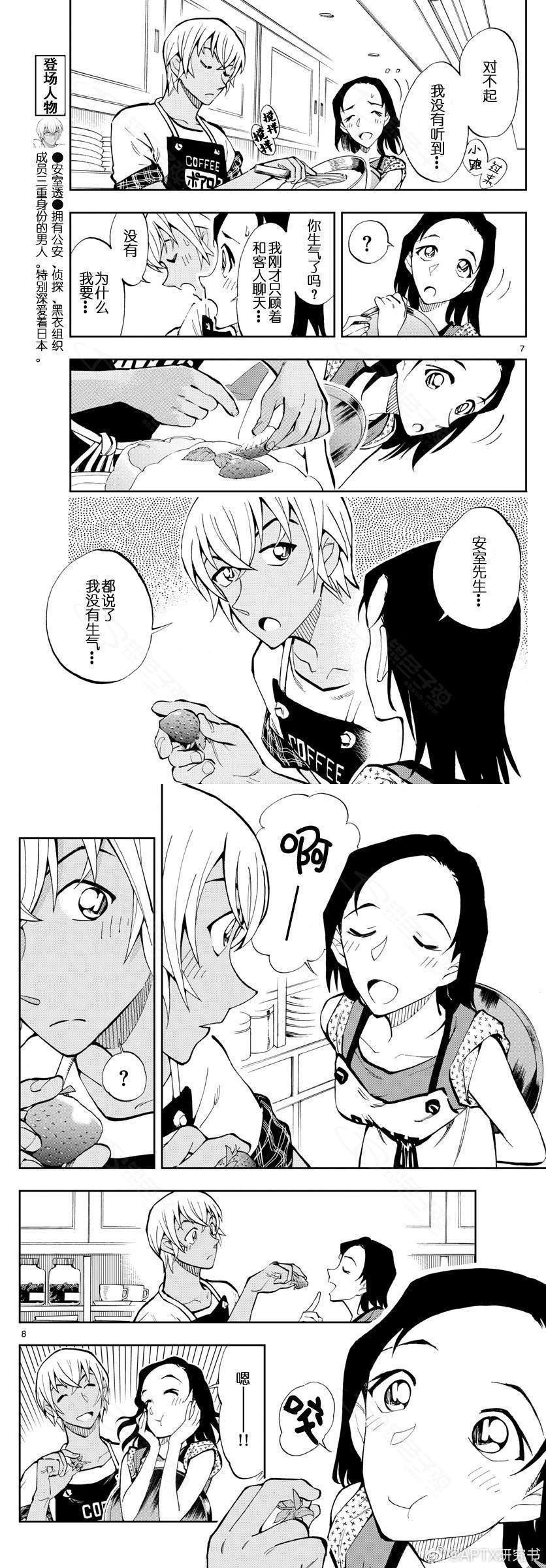 第13话