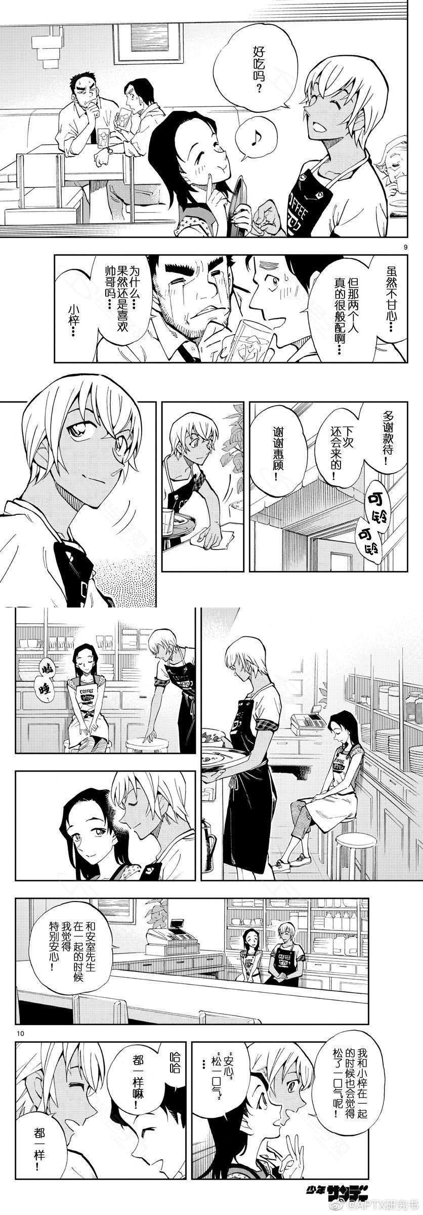 第13话