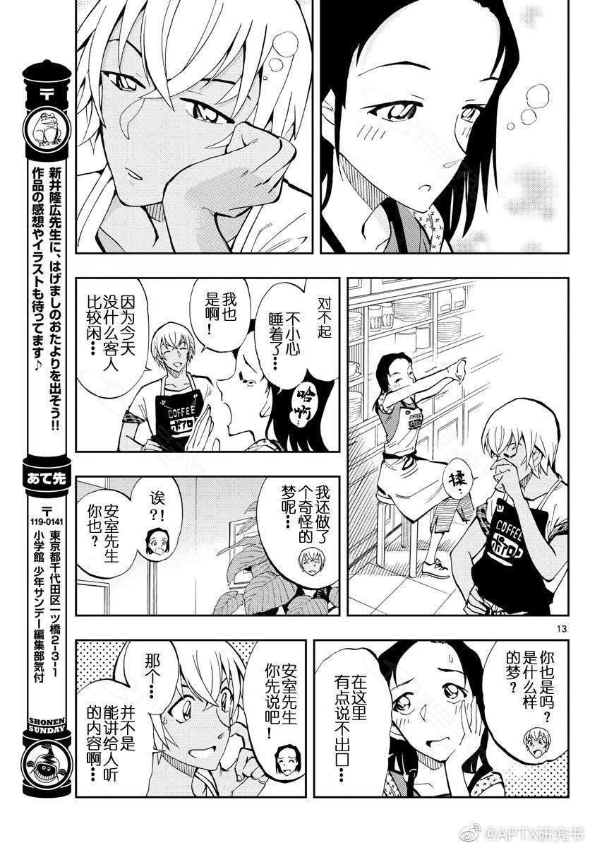 第13话