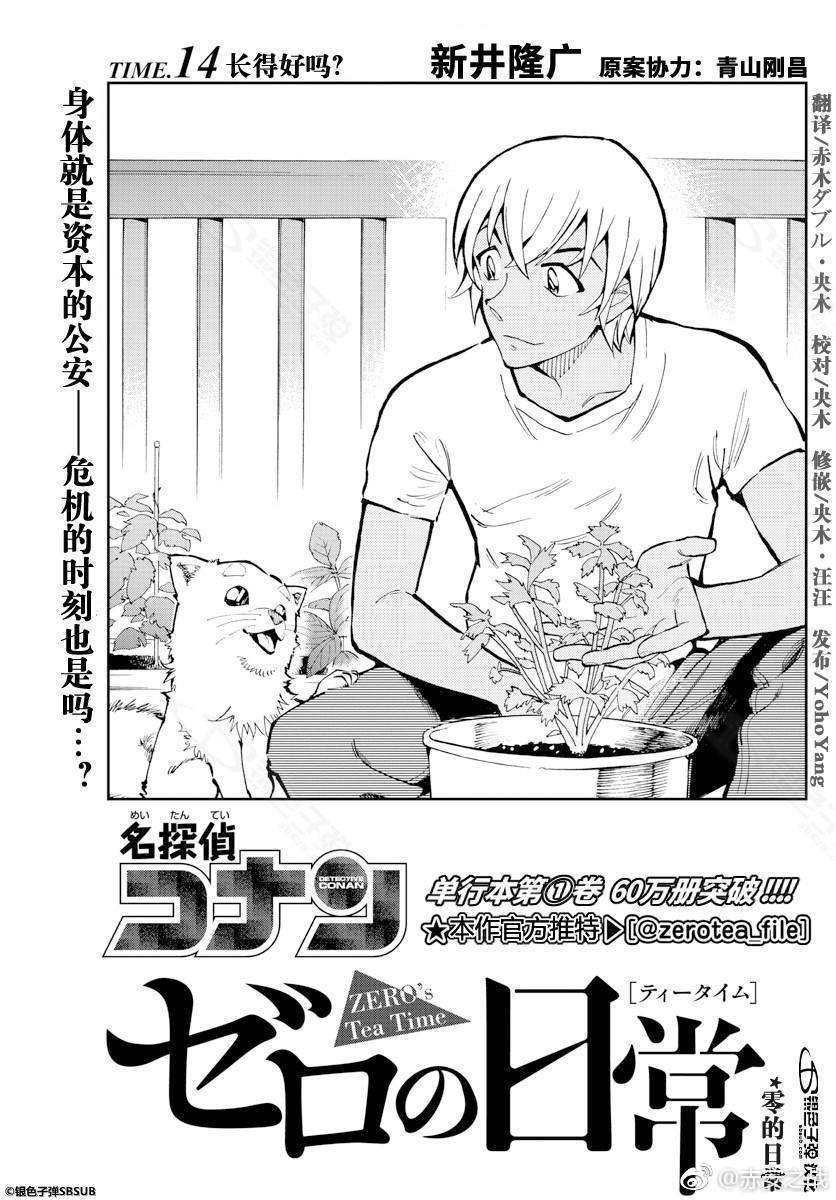 第14话