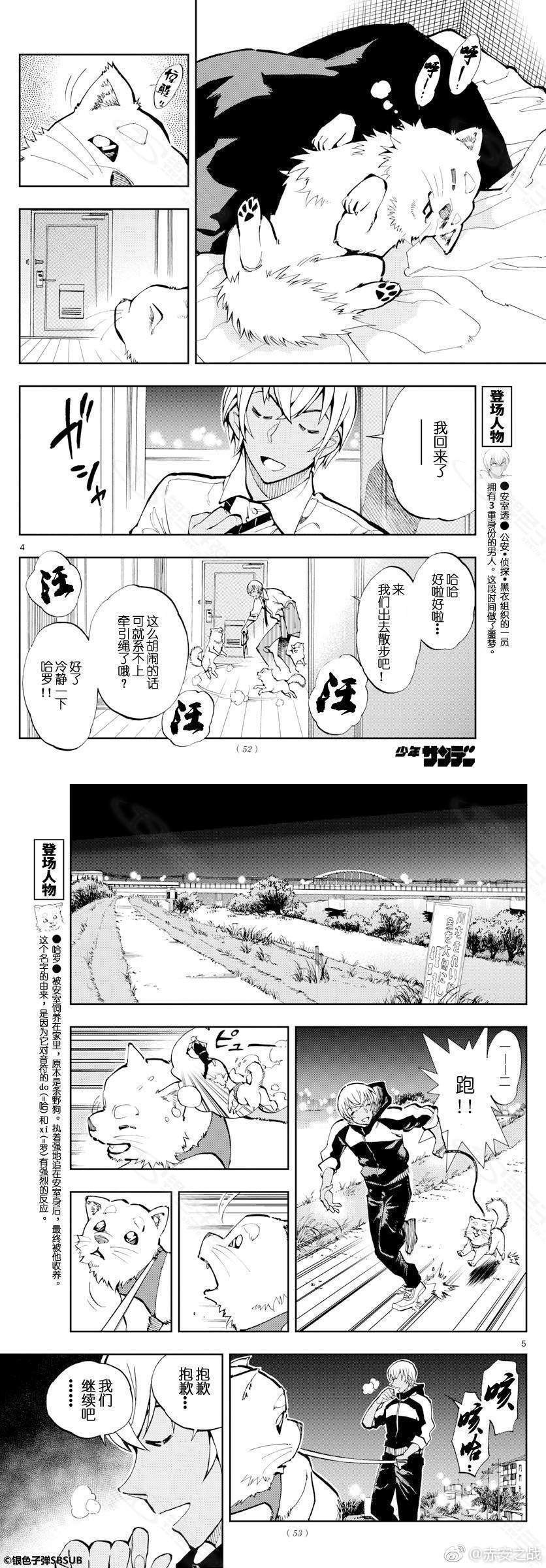 第14话