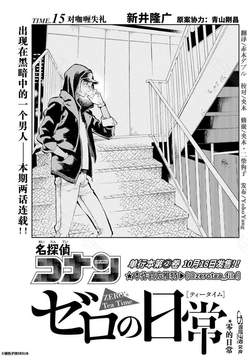 第15话