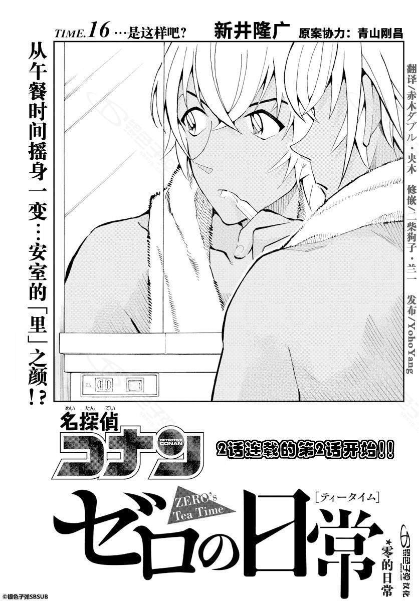 第16话