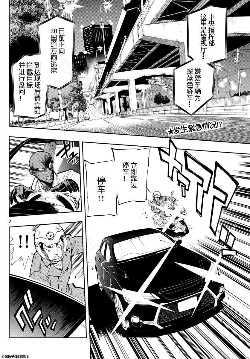 第16话