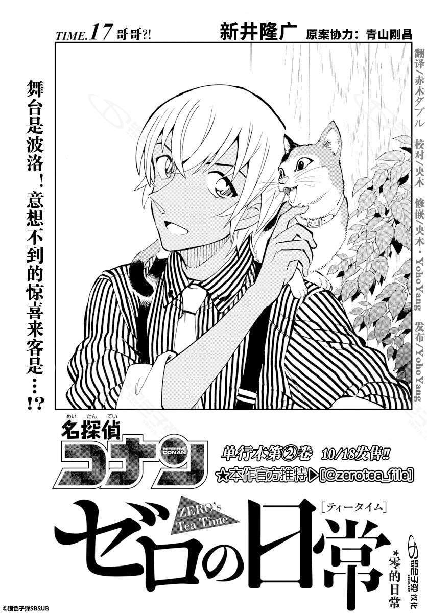 第17话