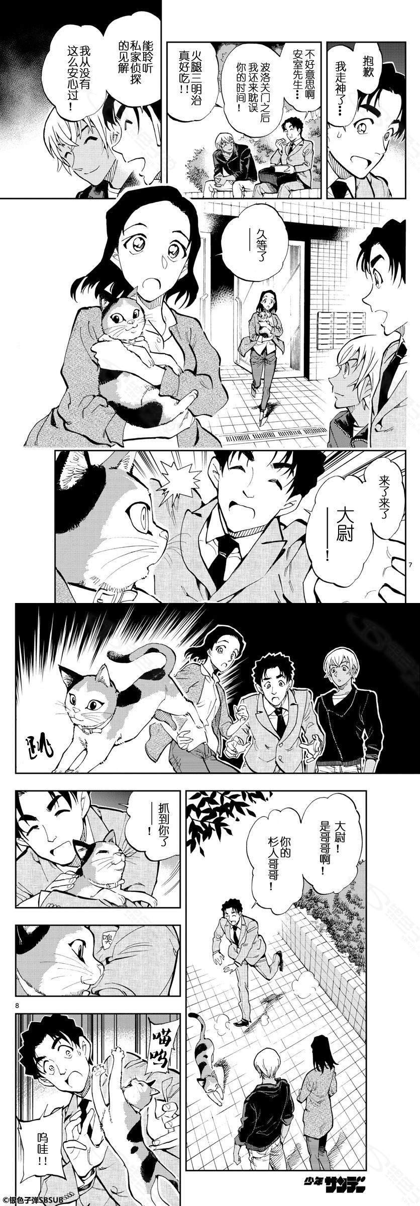 第17话