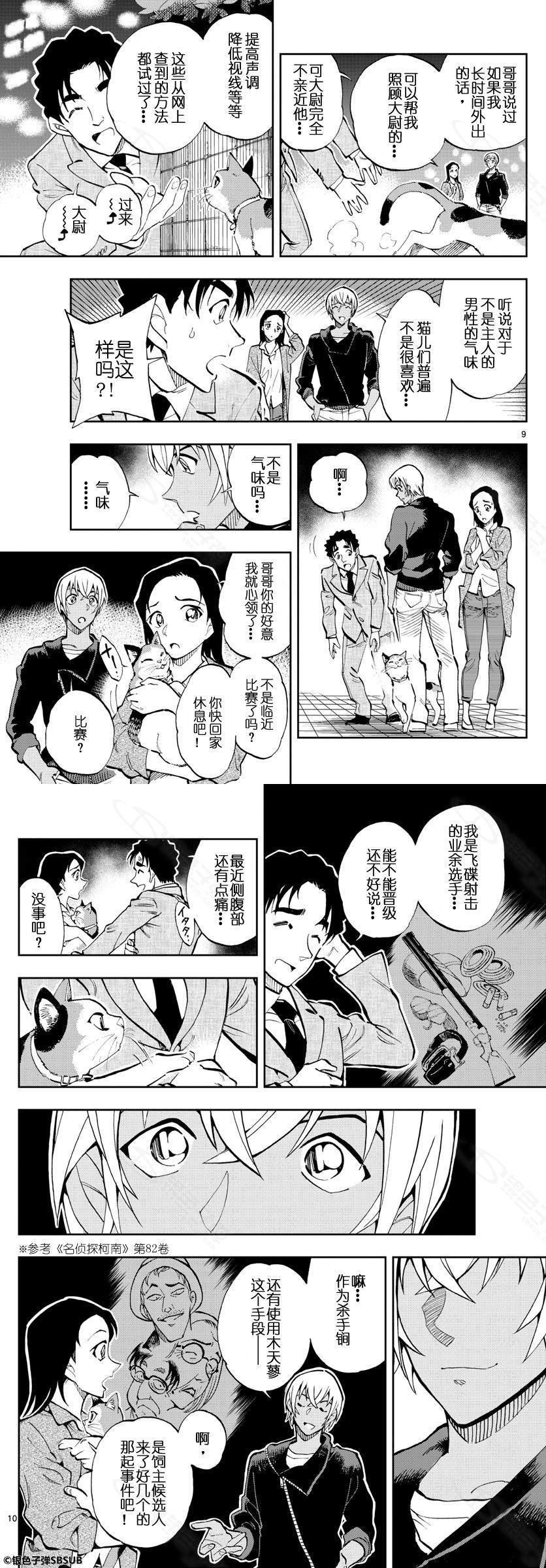 第17话