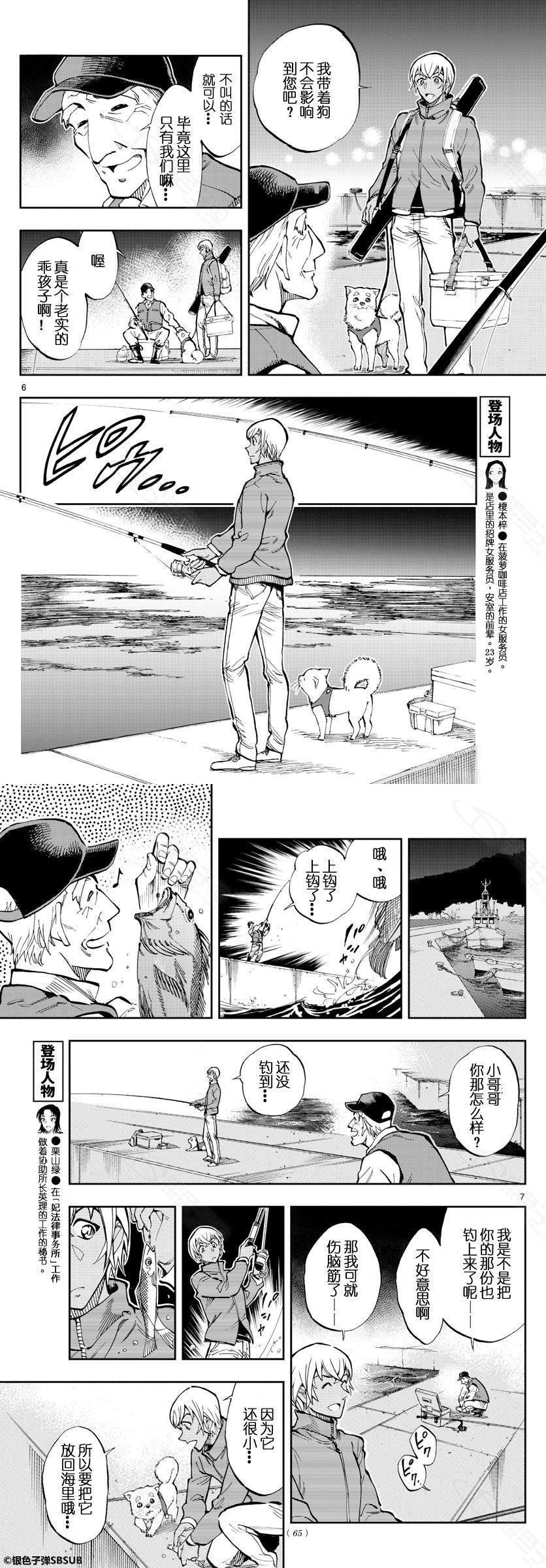第18话