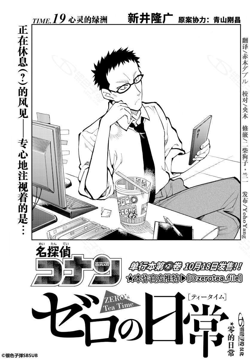 第19话