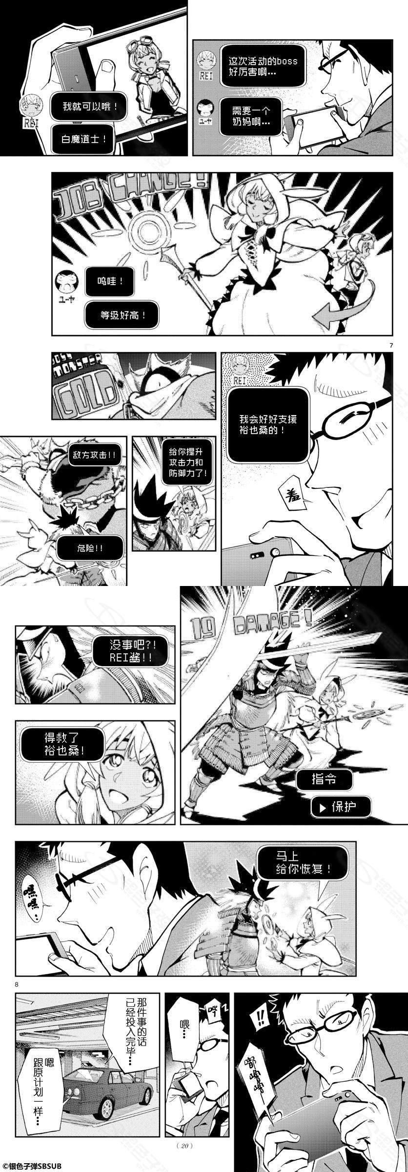 第19话