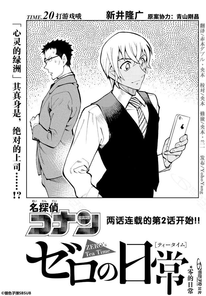 第20话
