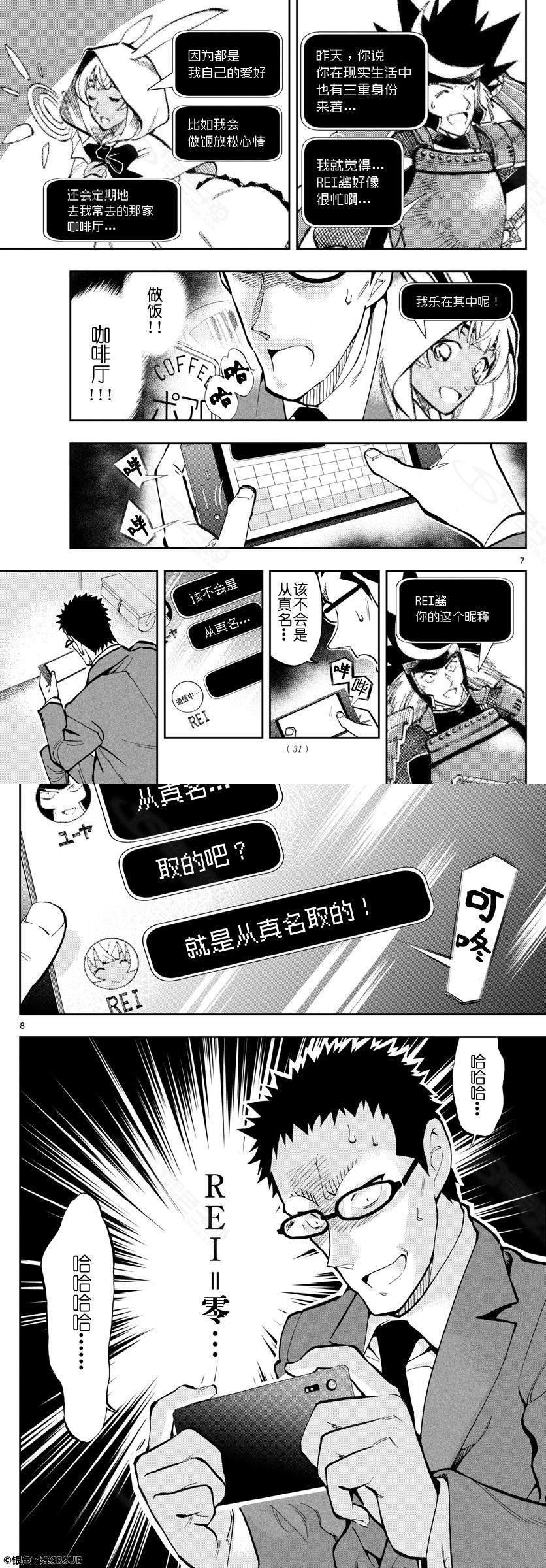 第20话