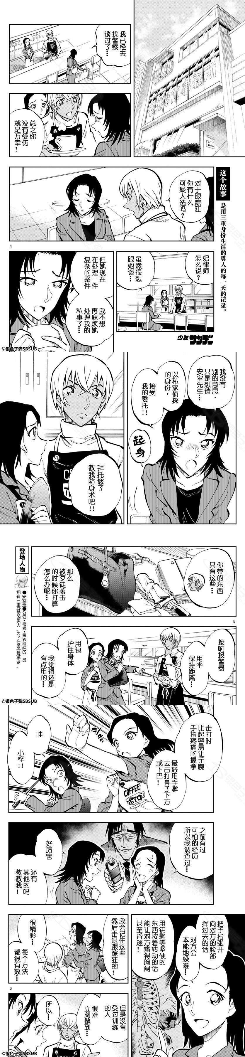 第21话