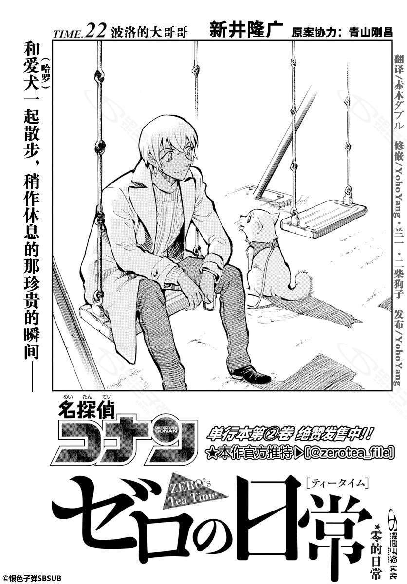 第22话