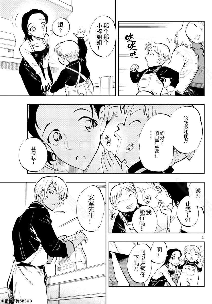 第22话