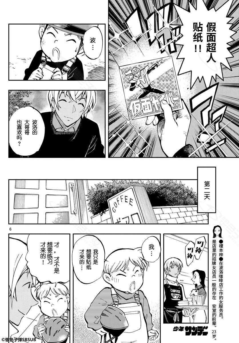 第22话
