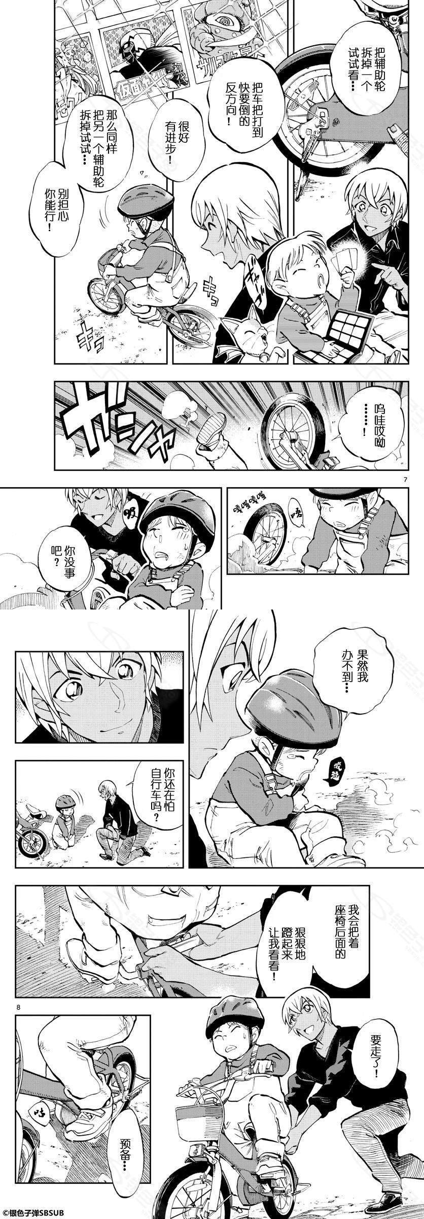 第22话
