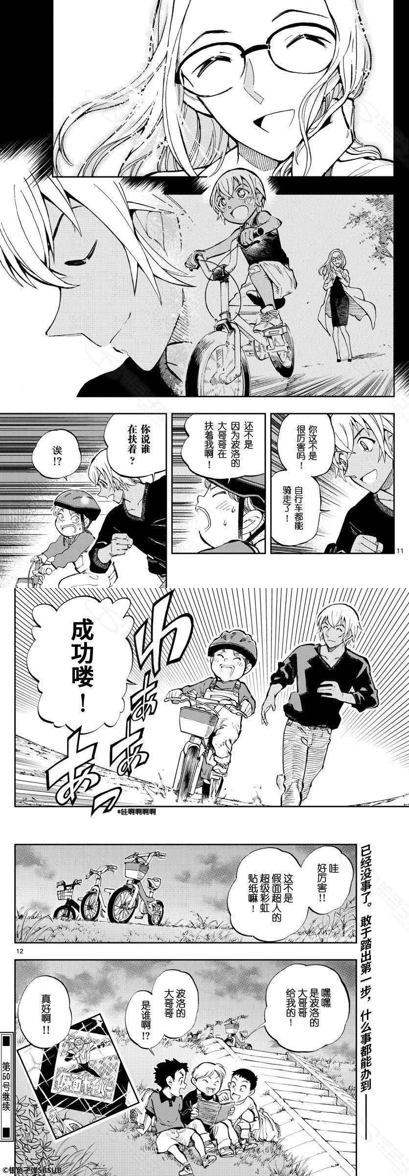 第22话