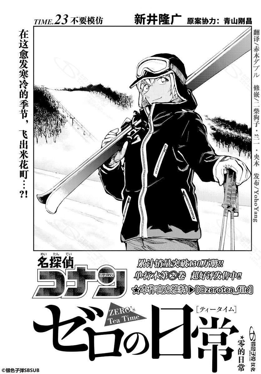 第23话
