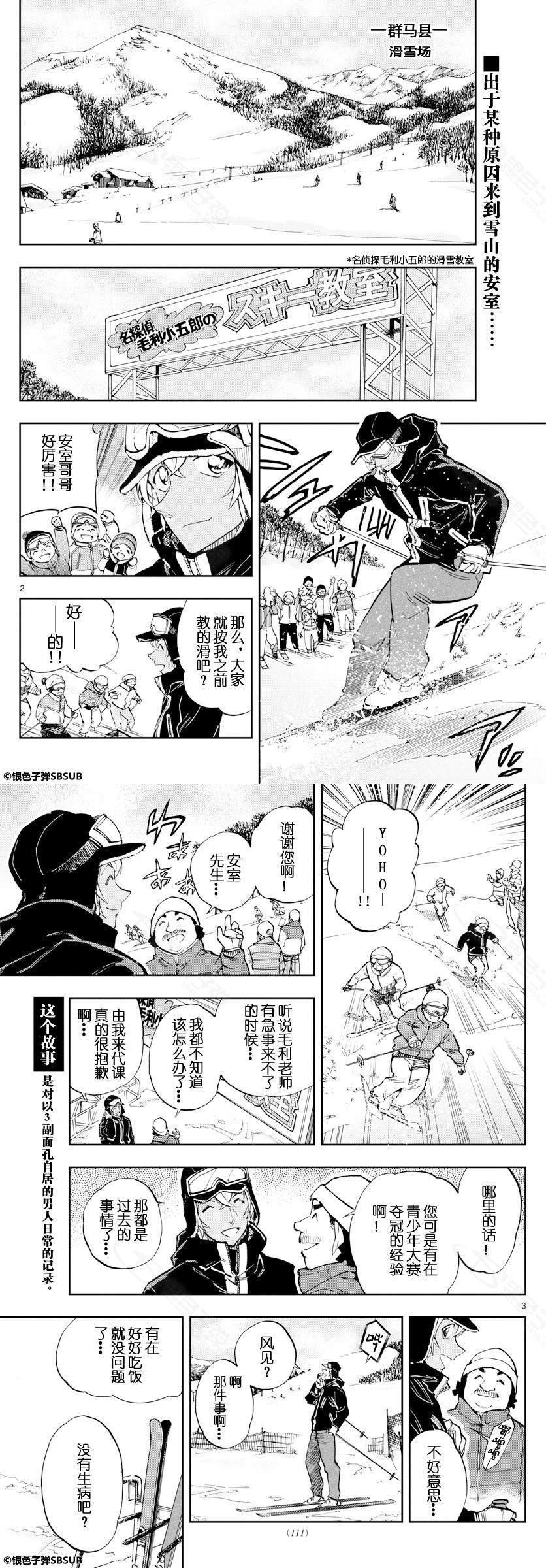 第23话