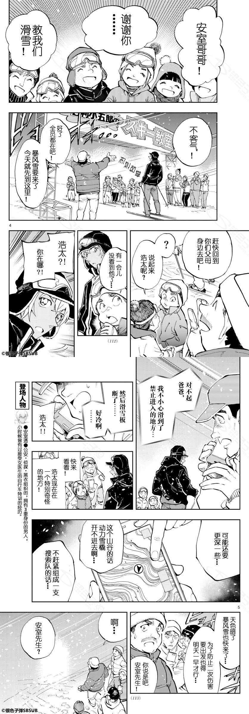 第23话