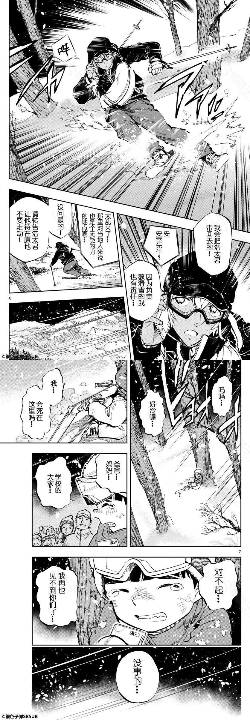 第23话