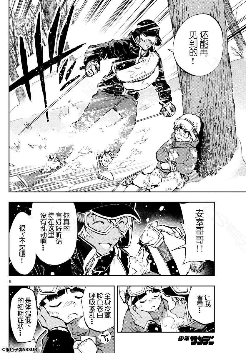 第23话