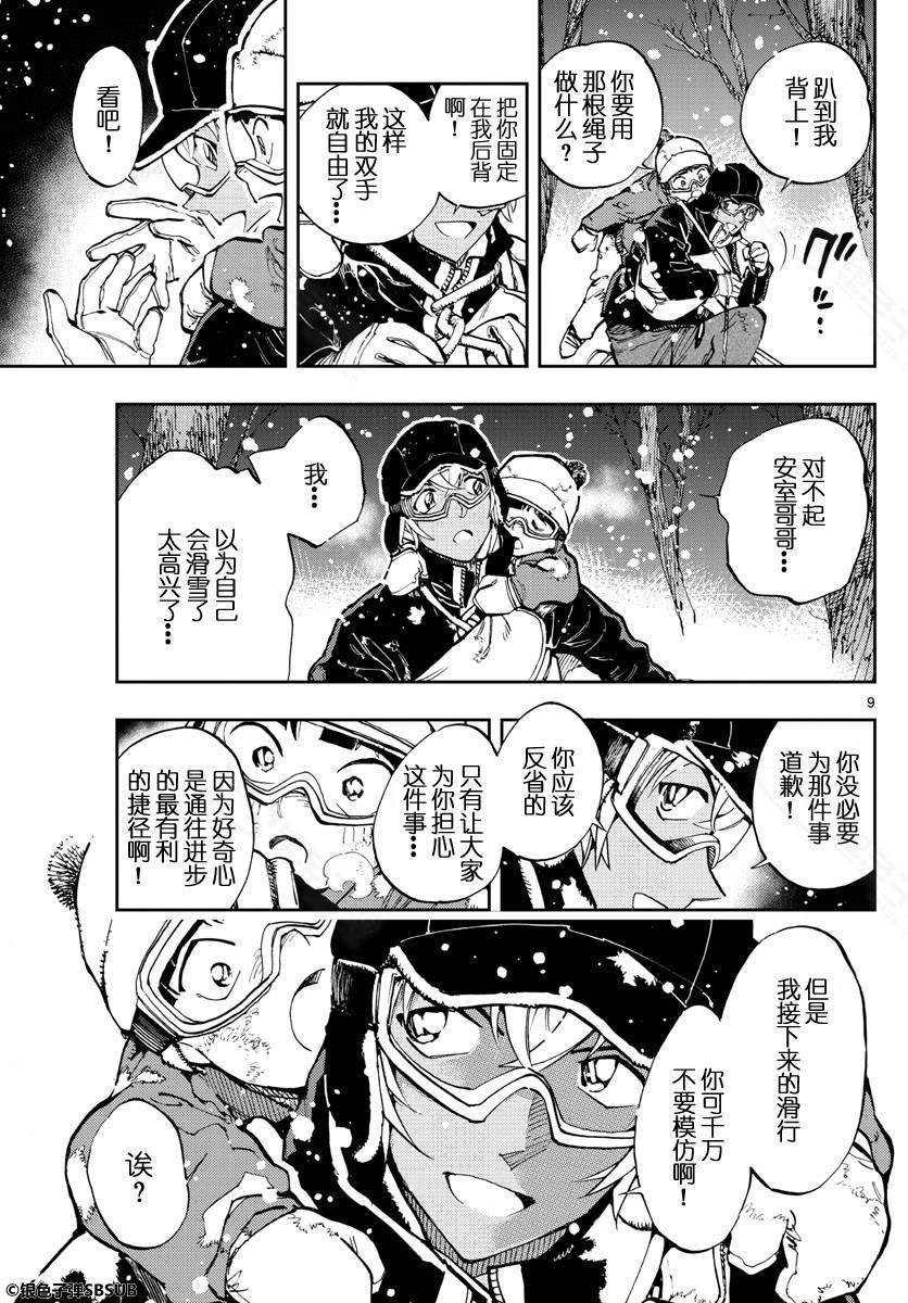 第23话