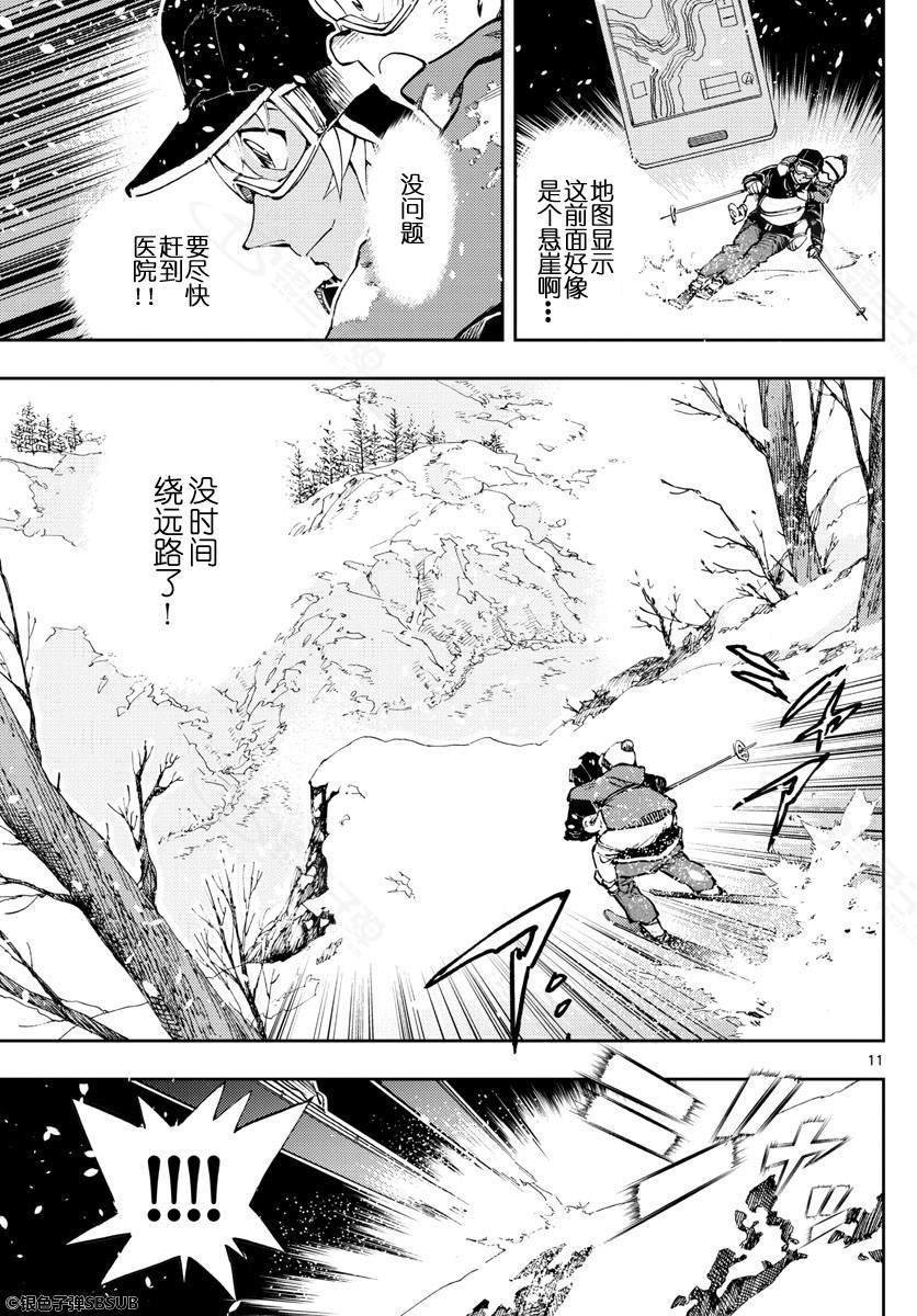 第23话