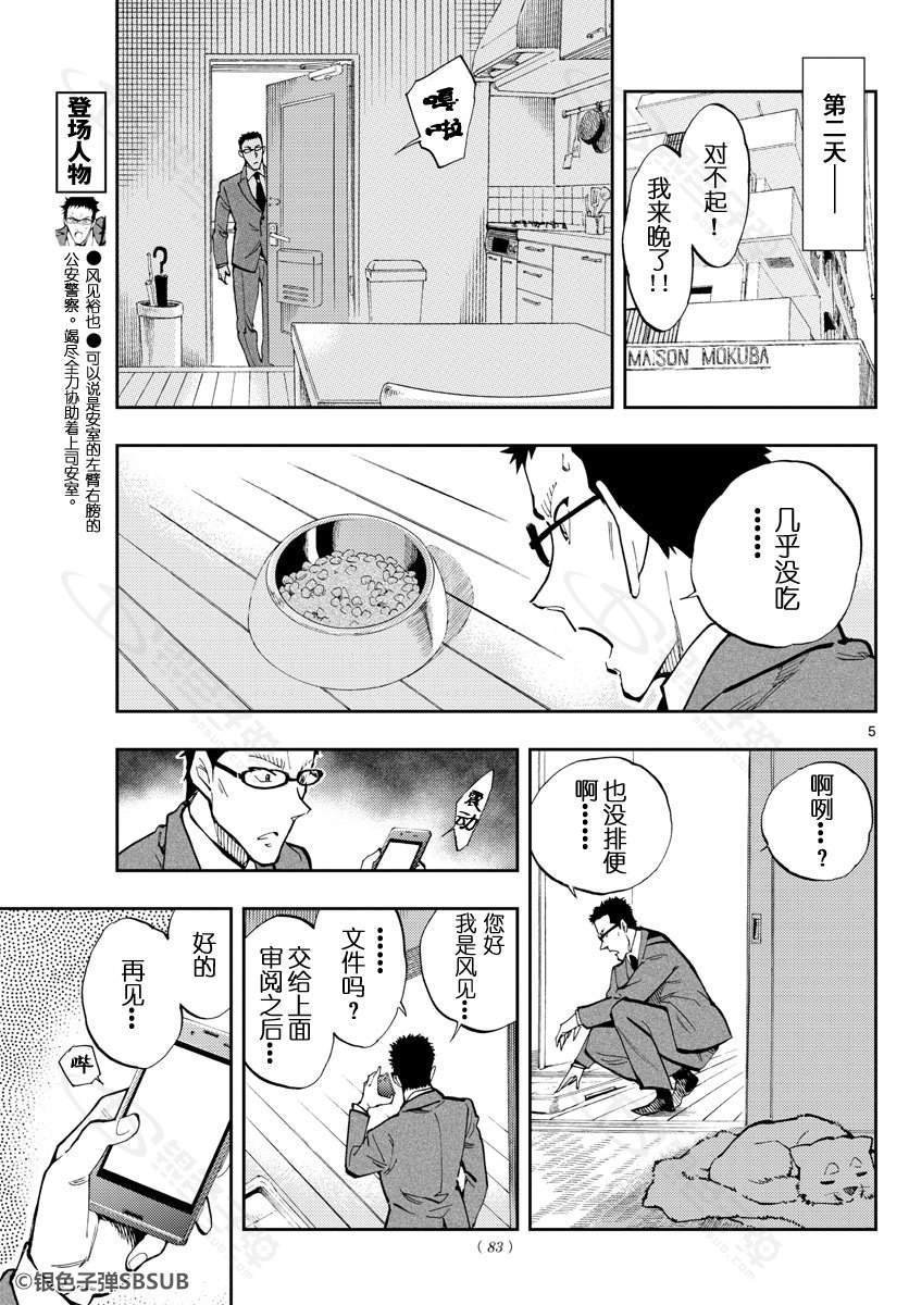 第24话