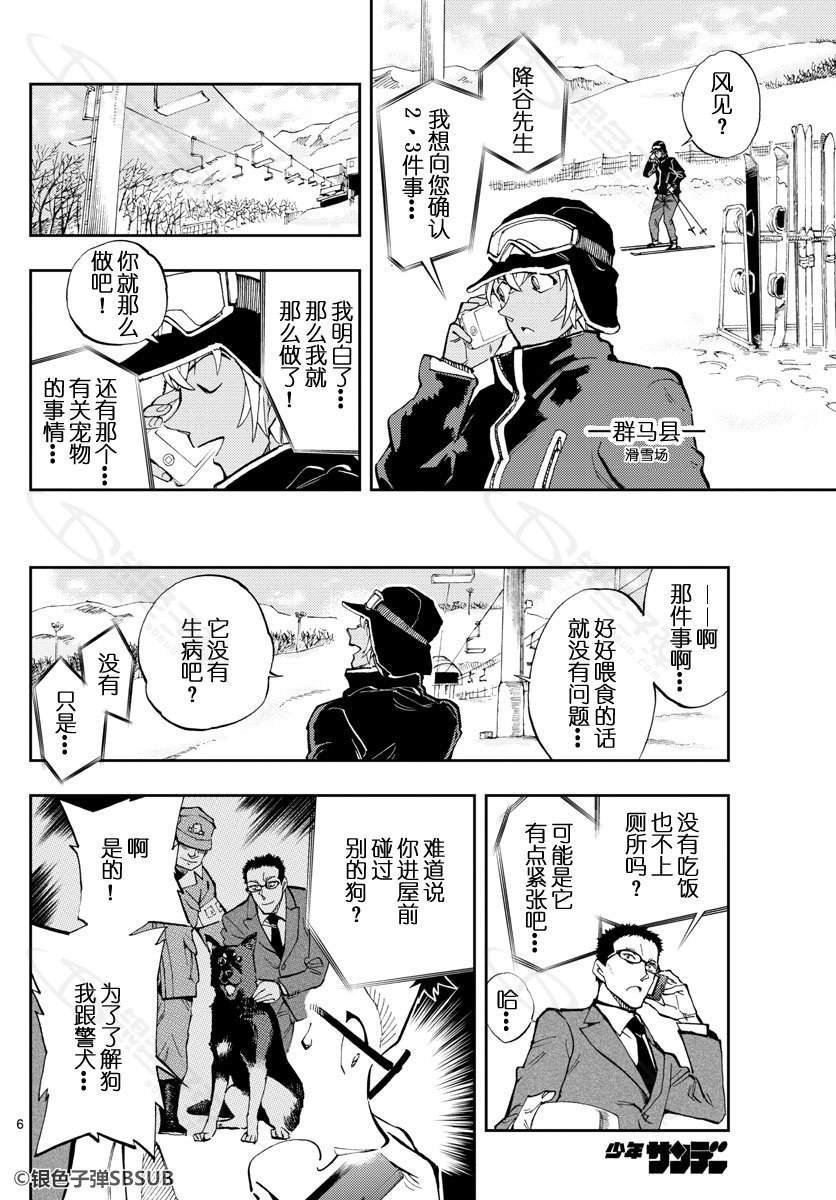 第24话