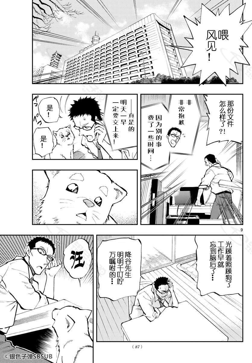 第24话