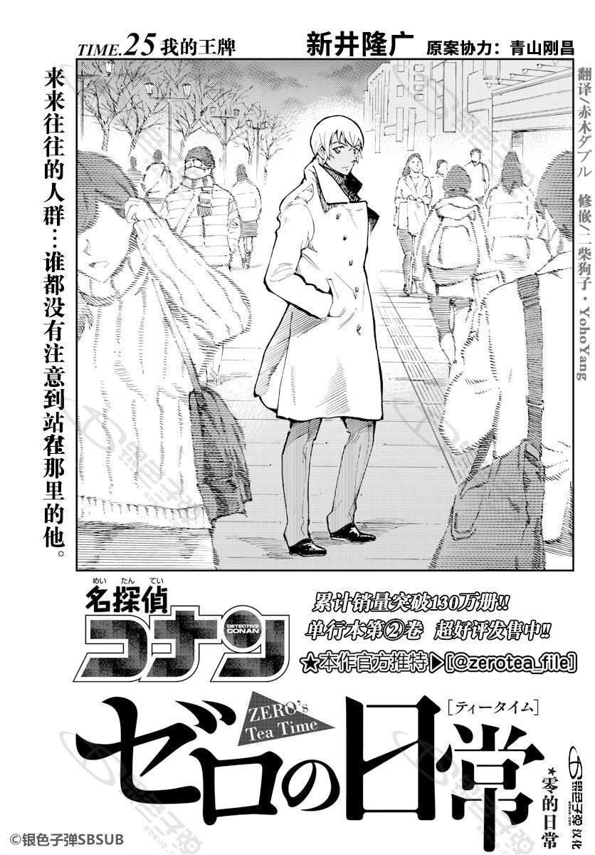 第25话