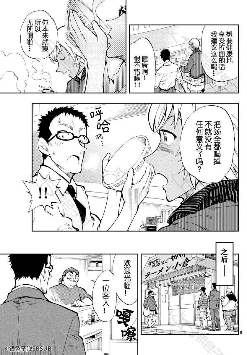 第25话