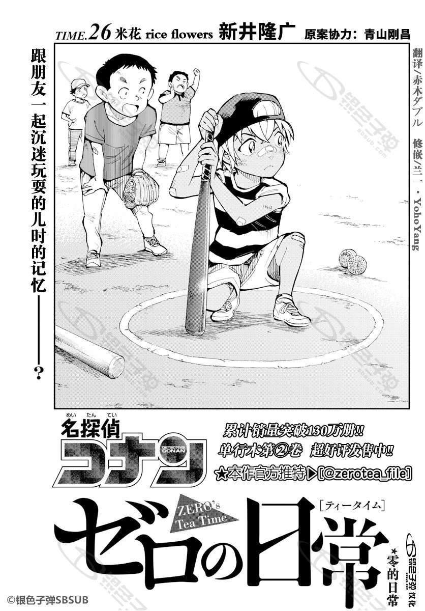 第26话