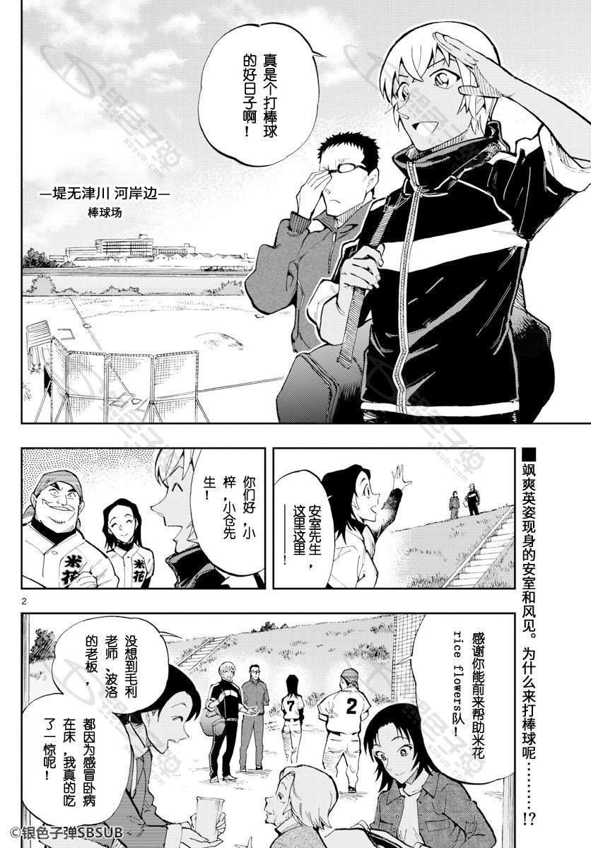 第26话