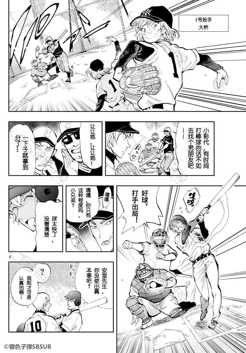 第26话