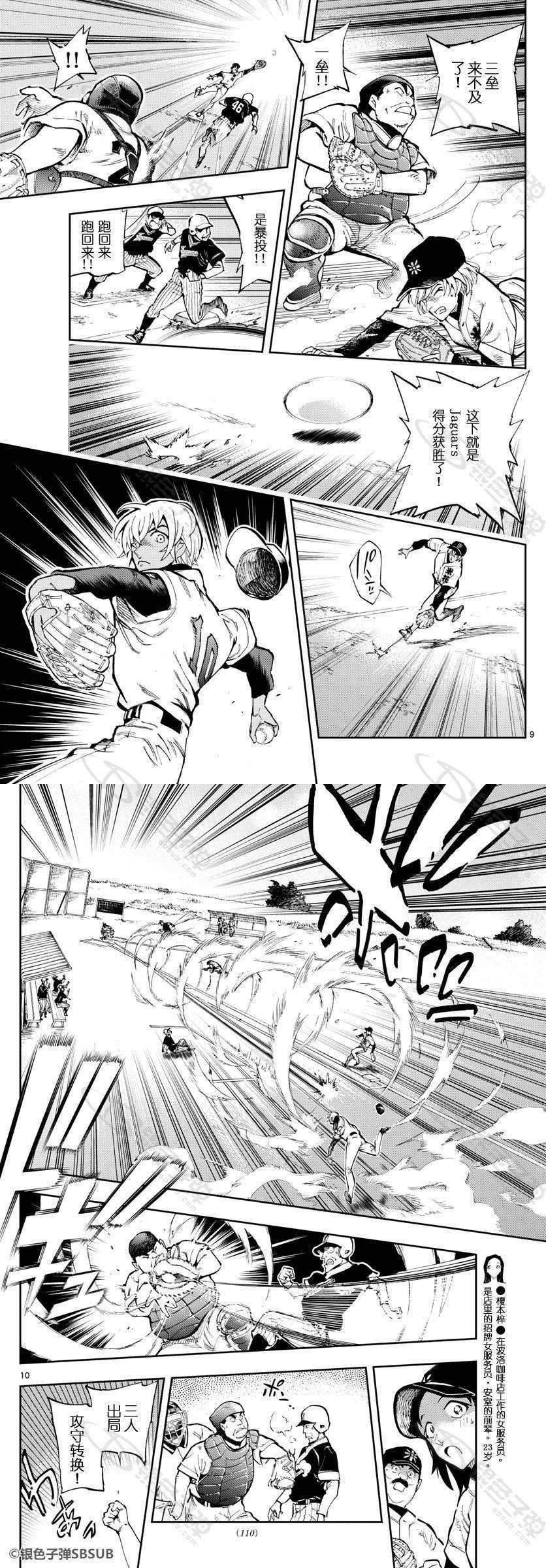 第26话