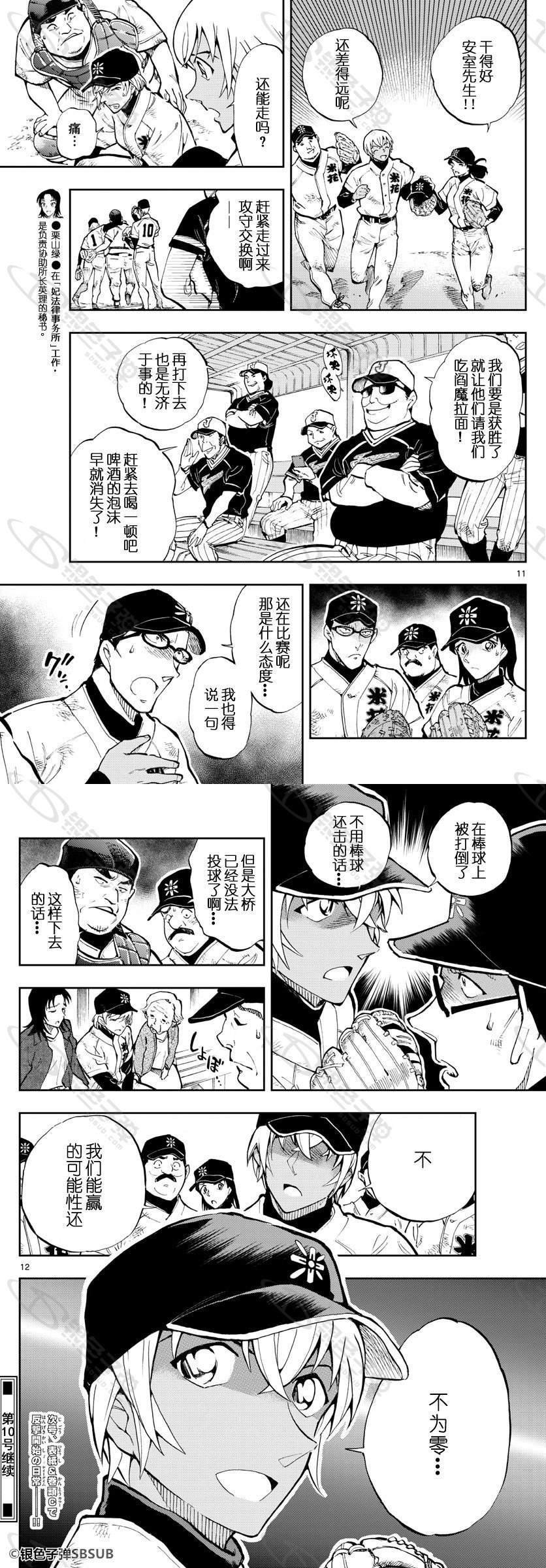 第26话
