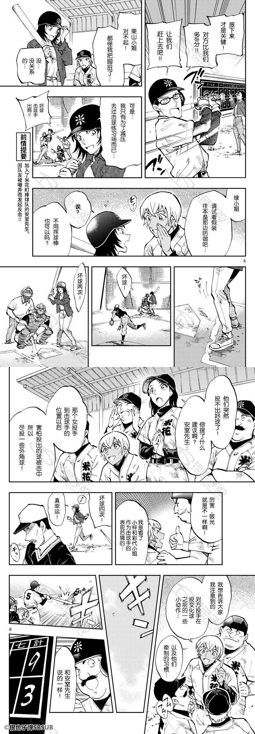 第27话