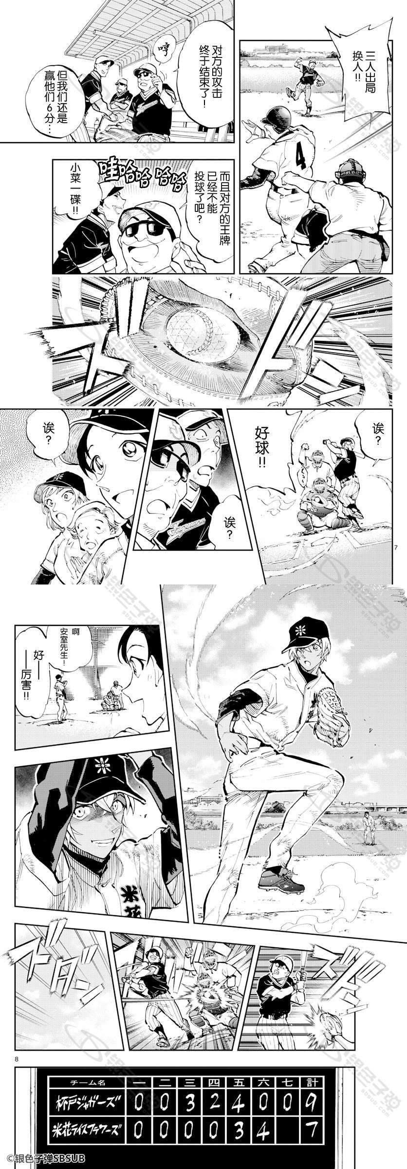 第27话