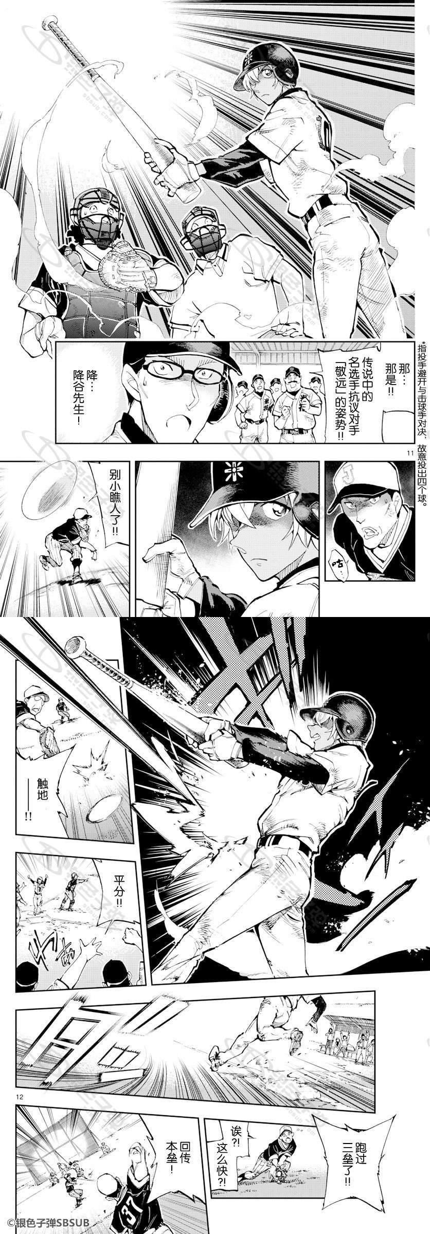 第27话