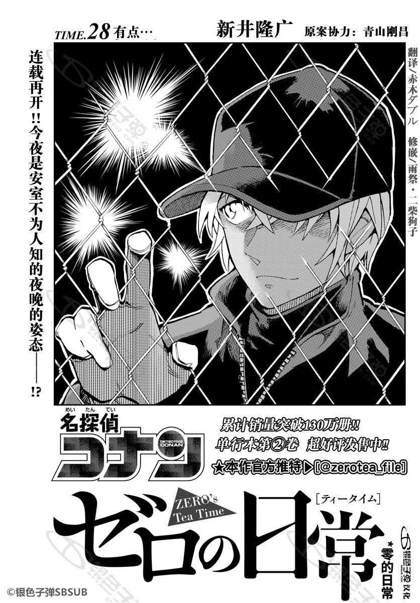 第28话